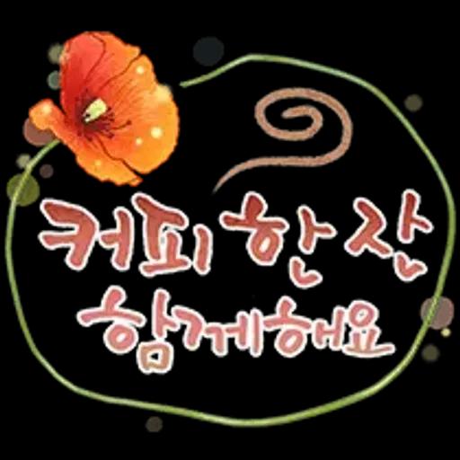 그대에게 오늘도 사랑메세지