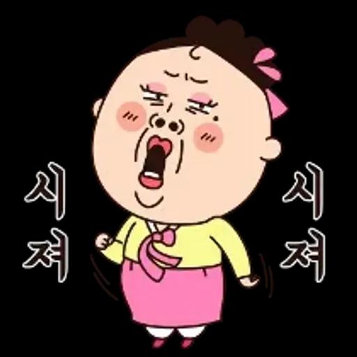 쌍판댁! 몸으로 말했소이다!