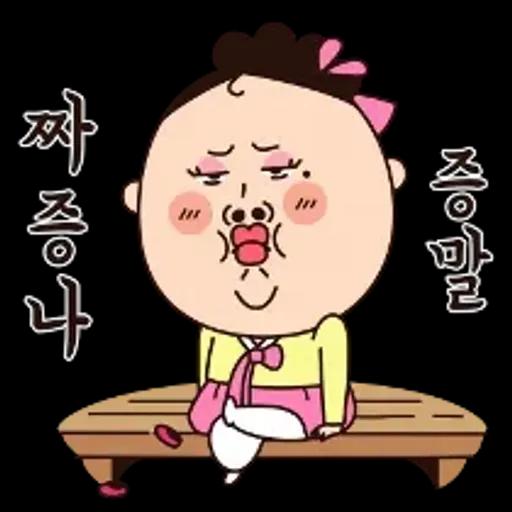 쌍판댁! 몸으로 말했소이다!