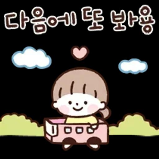 다정한 안부톡톡 2