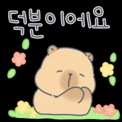 카피바라 카니의 상냥한 하루2