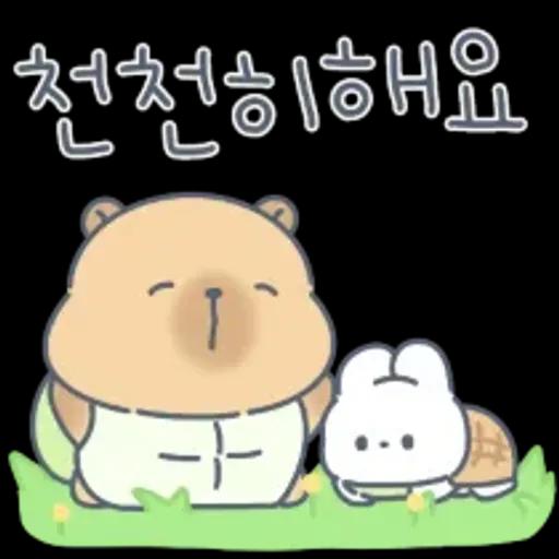카피바라 카니의 상냥한 하루2