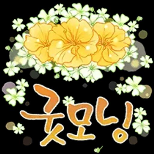 그대에게 오늘도 사랑메세지