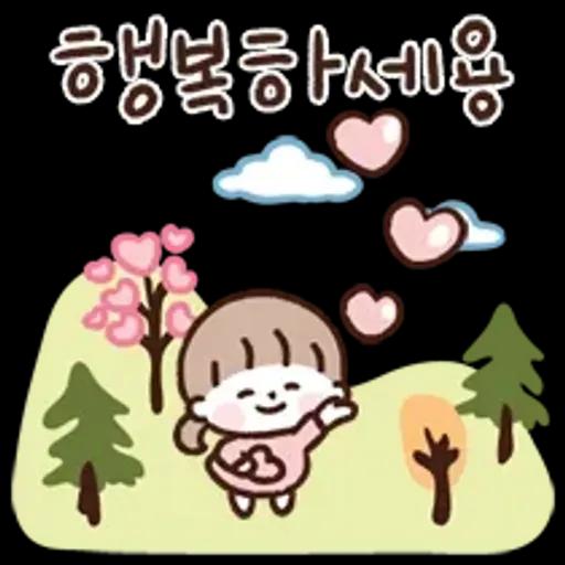 다정한 안부톡톡 2