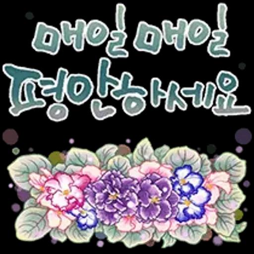 그대에게 오늘도 사랑메세지