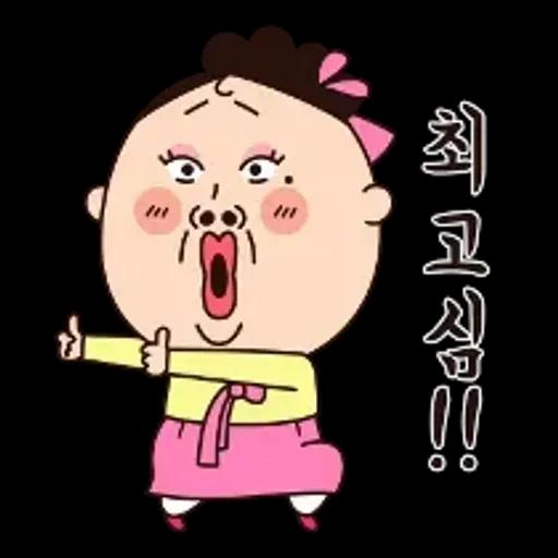 쌍판댁! 몸으로 말했소이다!