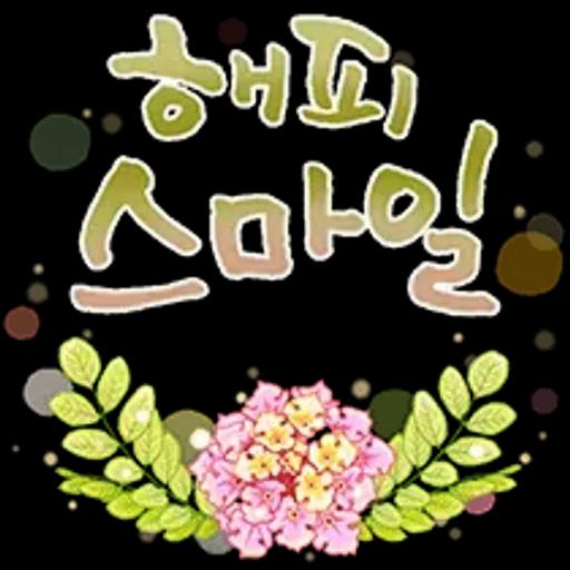 그대에게 오늘도 사랑메세지