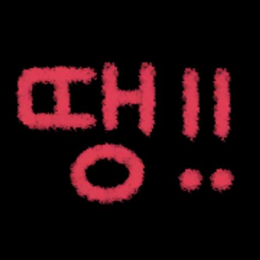 리액션 필수템