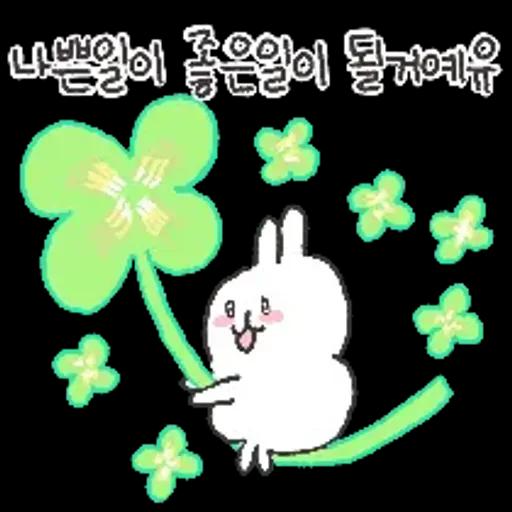 충청도토끼의 좋은날이 올거예유~