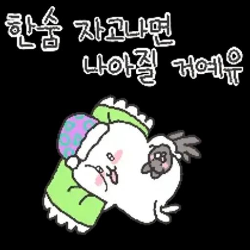 충청도토끼의 좋은날이 올거예유~