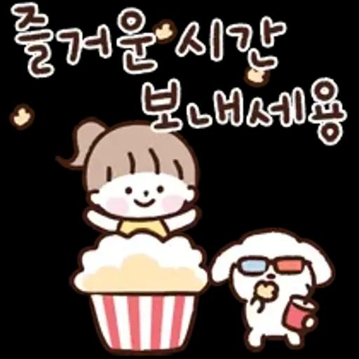 다정한 안부톡톡 2