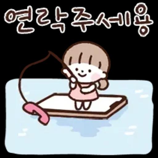 다정한 안부톡톡 2