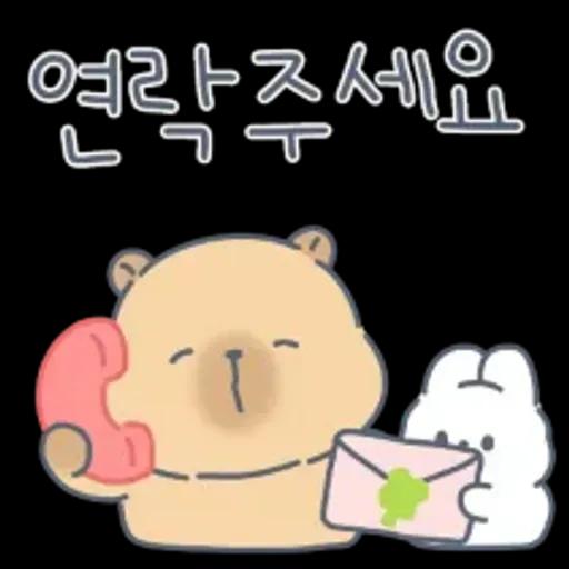 카피바라 카니의 상냥한 하루2