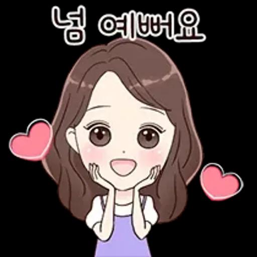 당신처럼 예쁜말톡 2