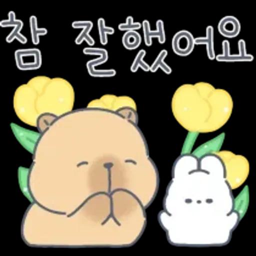 카피바라 카니의 상냥한 하루2