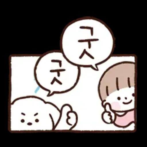 다정한 안부톡톡 2