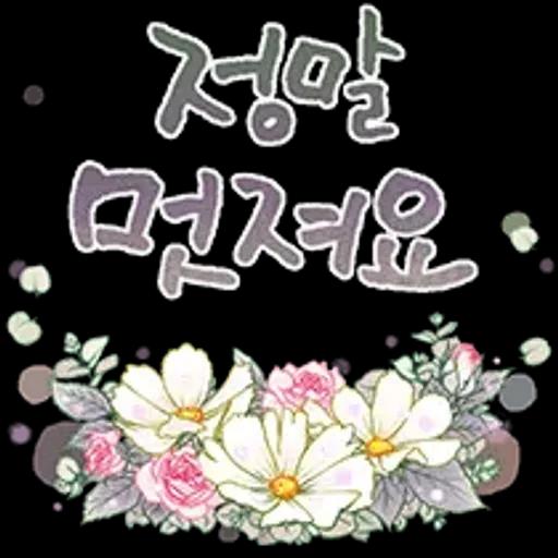 그대에게 오늘도 사랑메세지