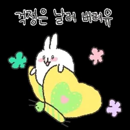 충청도토끼의 좋은날이 올거예유~