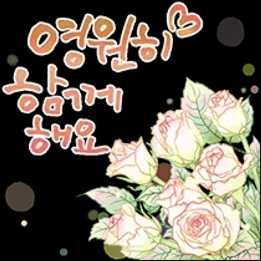 그대에게 오늘도 사랑메세지