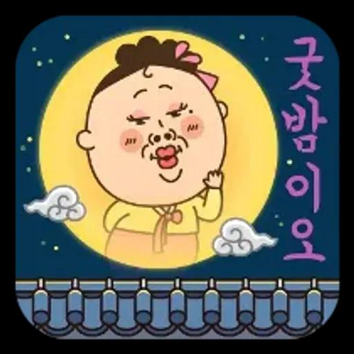 쌍판댁! 몸으로 말했소이다!