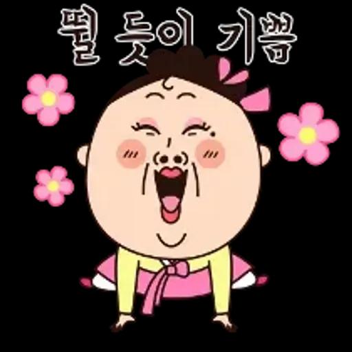 쌍판댁! 몸으로 말했소이다!