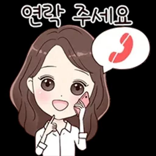 당신처럼 예쁜말톡 2