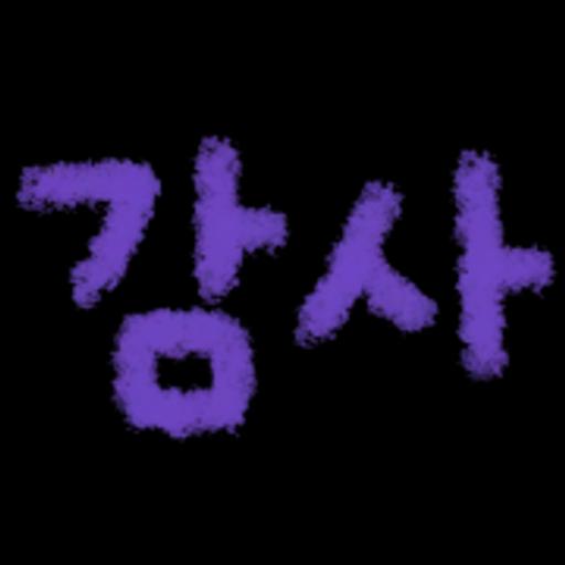 리액션 필수템