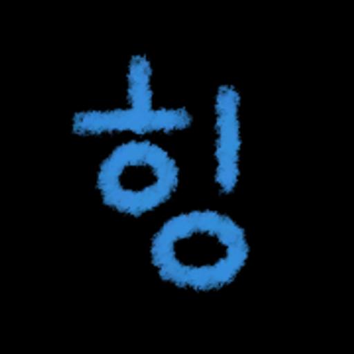 리액션 필수템