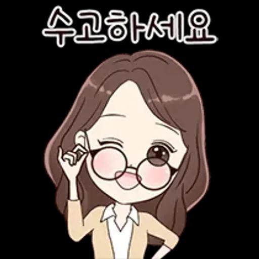 당신처럼 예쁜말톡 2