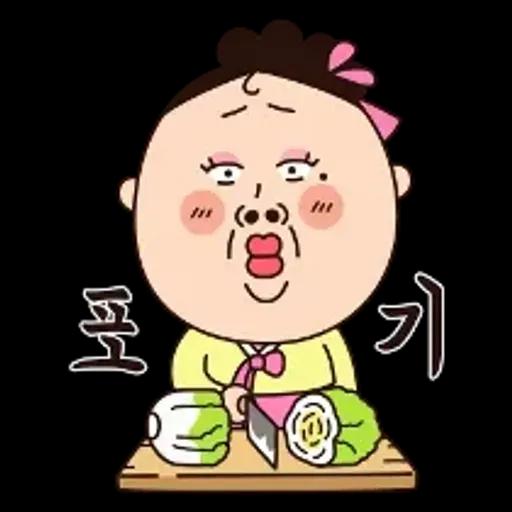 쌍판댁! 몸으로 말했소이다!