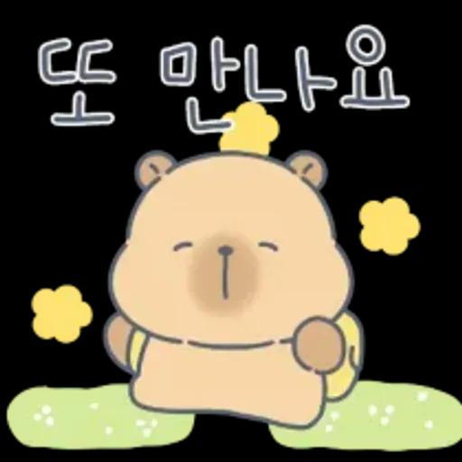카피바라 카니의 상냥한 하루2
