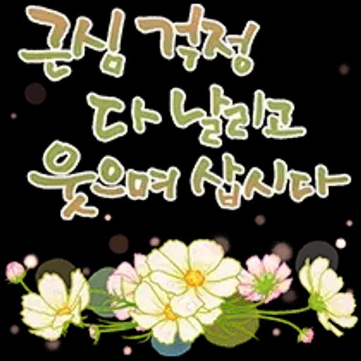 그대에게 오늘도 사랑메세지