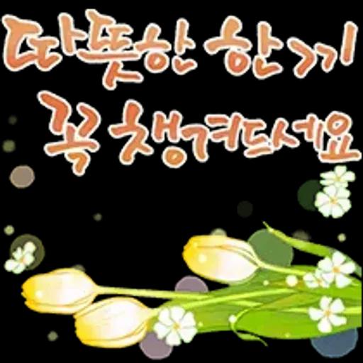 그대에게 오늘도 사랑메세지