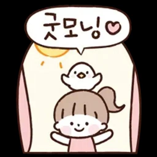 다정한 안부톡톡 2