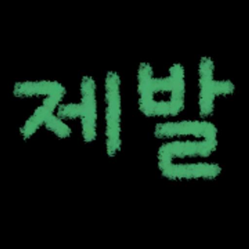 리액션 필수템