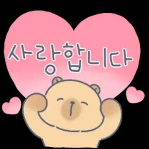 카피바라 카니의 상냥한 하루2