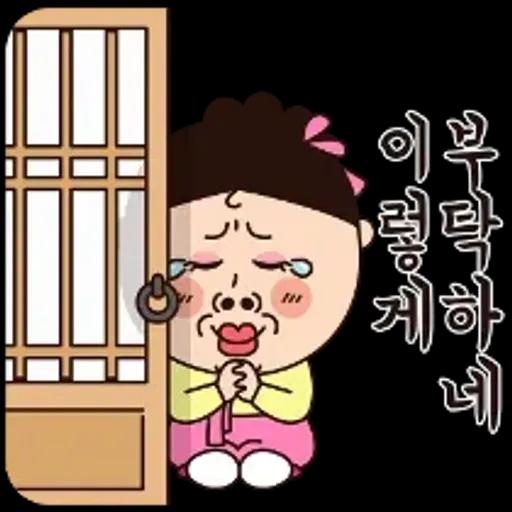 쌍판댁! 몸으로 말했소이다!