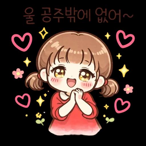 매일쓰는사랑스러운한마디
