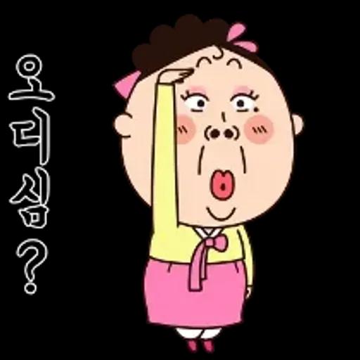 쌍판댁! 몸으로 말했소이다!