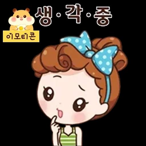 정말요? 이모티콘