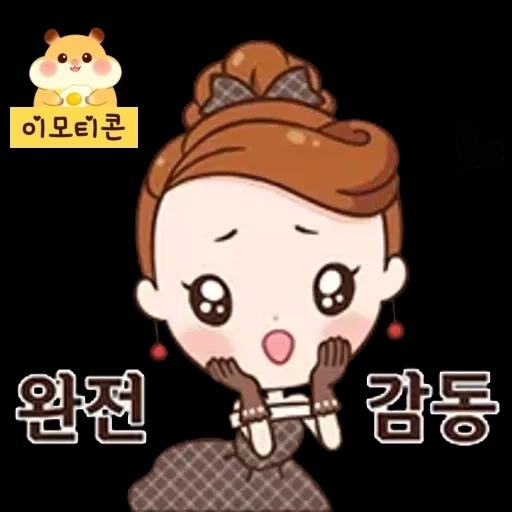 정말요? 이모티콘
