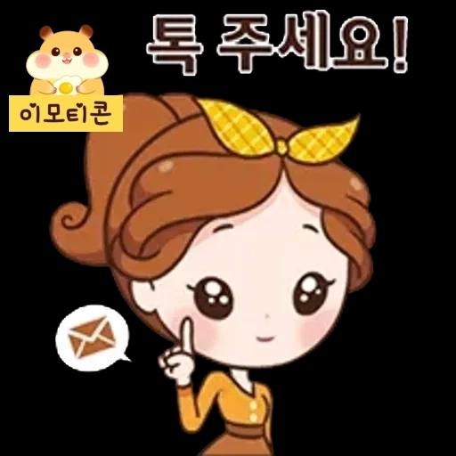 정말요? 이모티콘