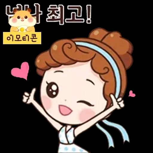 정말요? 이모티콘