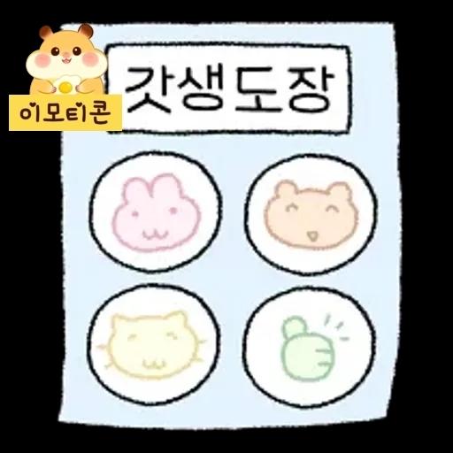정말요? 이모티콘