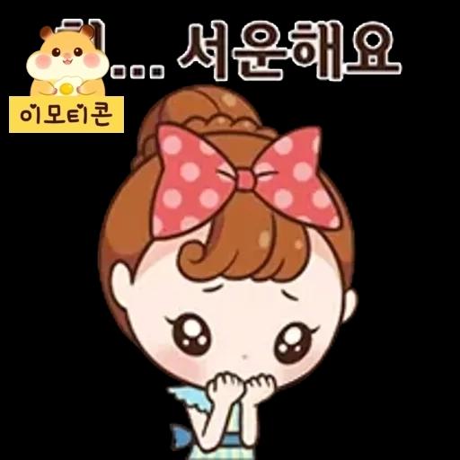 정말요? 이모티콘