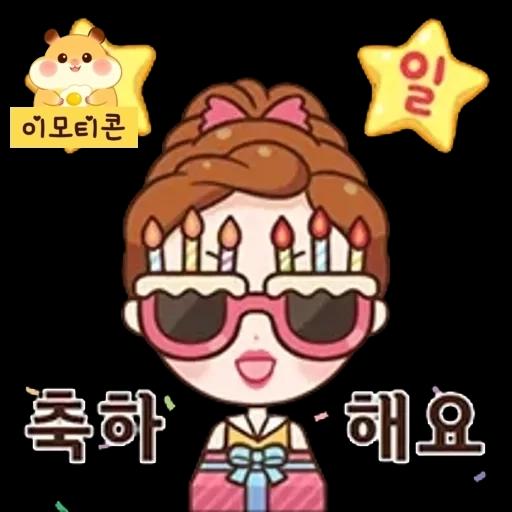 정말요? 이모티콘
