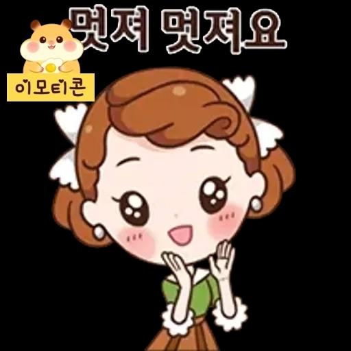 정말요? 이모티콘
