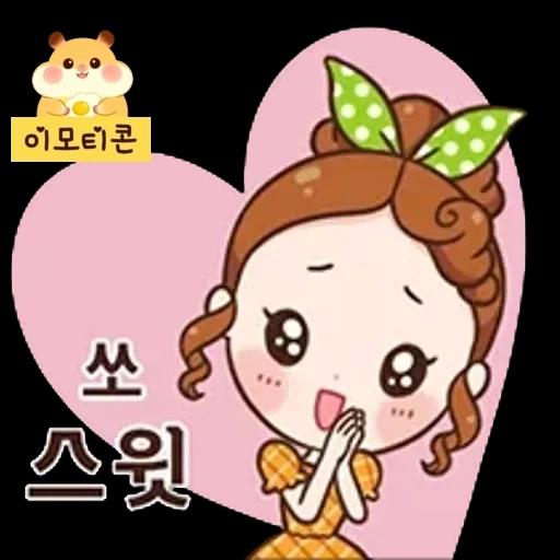 정말요? 이모티콘