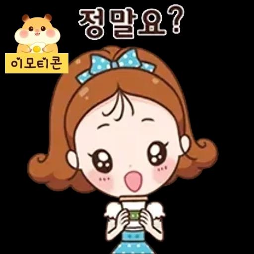정말요? 이모티콘