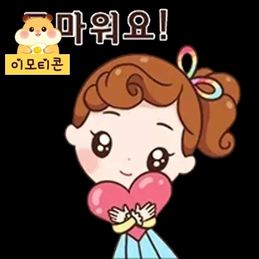 정말요? 이모티콘